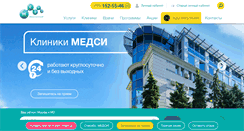 Desktop Screenshot of medsi.ru